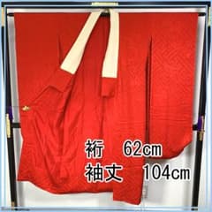 605u5〇セミアンティーク 振袖用長襦袢 /裄62袖丈104/〇美品 605u5〇セミアンティーク 振袖用長襦袢 /裄62袖丈104/〇美品 - メルカリ