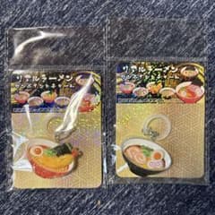 リアルラーメン ワンポイントチャーム 2個セットのサムネイル