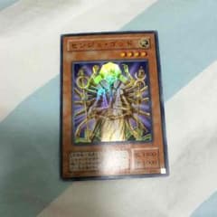 センジュゴッド スーパーのサムネイル