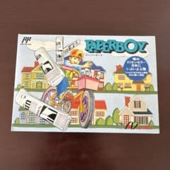 新品・極美品】ペーパーボーイ PAPERBOY ファミコン 鬼レア アロトロン 