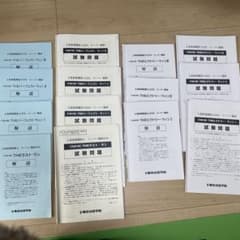 土地家屋調査士　東京法経学院　スーパー模試7回分のサムネイル