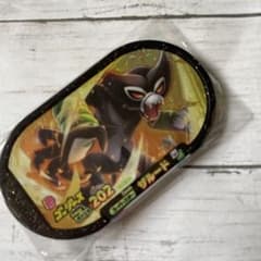 メザスタ　ゴージャス　ザルード　選べるおまけ付きのサムネイル