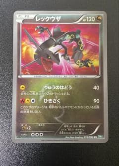 レックウザ UR BW5 リューズブラスト 055/050 - メルカリ