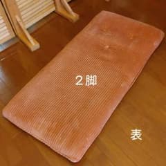 座椅子　２脚のサムネイル