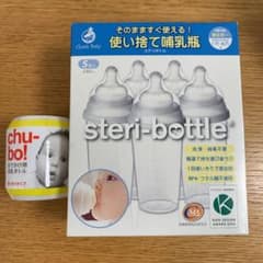 使い捨て哺乳瓶 ステリボトルのサムネイル