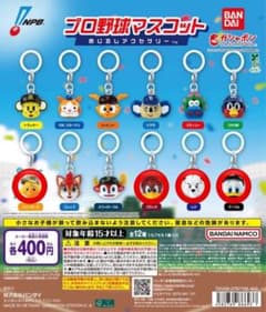 Professional Baseball Mascot Marker Accessories - Pacific League 4-Piece Set