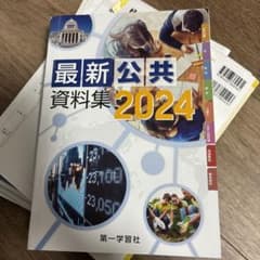 最新公共資料集 2024のサムネイル