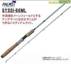 パームス シルファー SYSSi-66ML 2ピース スピニングモデル - メルカリ