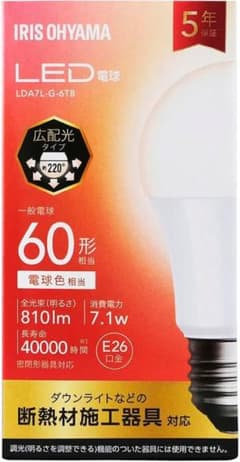 アイリスオーヤマ LED電球 E26 電球色 点灯確認済