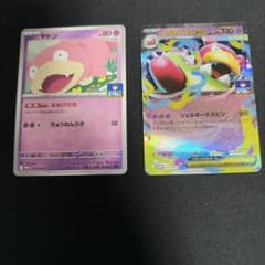 ポケモンカードゲーム　ヤドン　メガヤドランex プロモのサムネイル