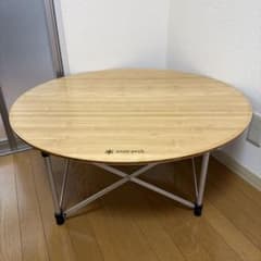 廃盤希少品☆【スノーピーク】ローテーブルラウンド 竹 LV-242 高さ
