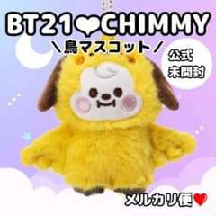 Unopened BT21 Official Bird Plush Mascot CHIMMY BTS Jimin