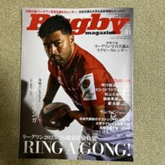 Rugby magazine 2026年1月号 & カレンダーセット - メルカリ