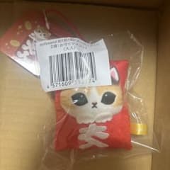 mofusand 和！和！和！スーベニアくじ D賞 お守りマスコット 大入