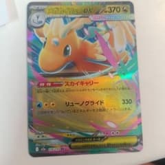 Mega Dragonite EX Holo Card 370 HP