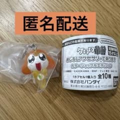 ケロロ軍曹　めじるしアクセサリー　タママ　カラーシャッフルエディションのサムネイル