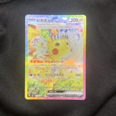 ピカチュウexSAR(がんばりハート／トパーズボルト) ピカチュウex SAR がんばりハート トパーズボルト - メルカリ