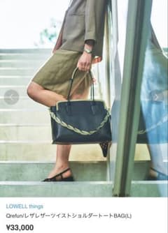 LOWELL things レザレザーツイストショルダートートBAG(L) - メルカリ