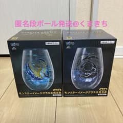 미개봉품 몬스터 헌터 와일즈 글라스 & 빛나는 얼음 2개 세트