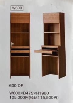 関家具　 シトラス ダイニングボード 60cm スライドテーブル　コンセント2口 関家具 シトラス ダイニングボード 60cm スライドテーブル コンセント2