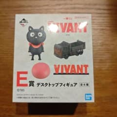 一番くじ VIVANT E賞 デスクトップフィギュアのサムネイル
