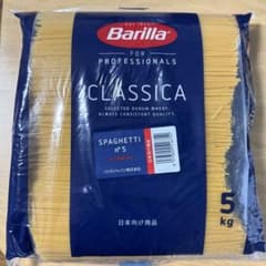 バリラ　BARILLA パスタ スパゲッティ No.5 (1.85mm) 5kg