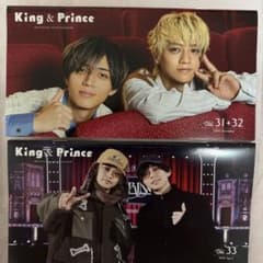 最終値下げ！King&Prince☆vol.31+32&vol.33 - メルカリ