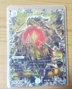 DGヒトノ造リシモノ　金　dg〜ヒトノ造リシモノ〜 金のサムネイル