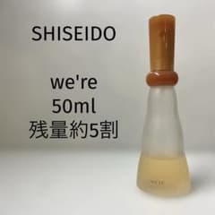 未開封2本セットSHISEIDO 資生堂ウィアwe're オードトワレ 50ml 50ml】資生堂 we're/ウィア - メルカリ