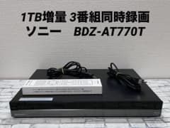 1TB 増量3番組同時録画 ソニー ブルーレイレコーダー BDZ-AT770T