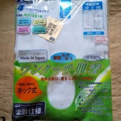 介護用 NISSHNBOモイスキン 紳士用七分袖ワンタッチ肌着L 前ホック新品のサムネイル