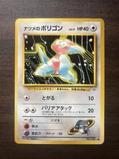 ポケモンカード ナツメのポリゴン No.137 LV.17 旧裏 - メルカリ