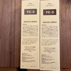 新品未使用品　ベルジュバンスカラー剤YC-2 2本とPE-2 3本セット 新品未使用品 ベルジュバンスカラー剤YC-2 2本とPE-2 3