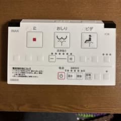 INAX ウォシュレット操作パネル 354-1484A