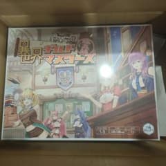 Otherworld Guild Masters Complete Collection Board Game
