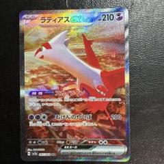 ラティアスex SAR SV7a 楽園ドラゴーナ 087/064 ラティアスex SAR [楽園ドラゴーナ] SV7a 087/064 買取