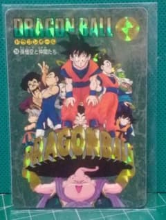 ドラゴンボール ビジュアルアドベンチャー 256 孫悟空と仲間たち・当時