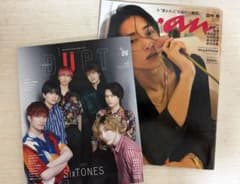 anan 最新号 愛とSEX特集 菊池風磨 | Shop at Mercari from Japan! | Buyee