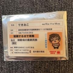 あんじゅ様専用ページのサムネイル