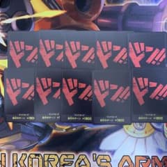 赤ドンカードのサムネイル
