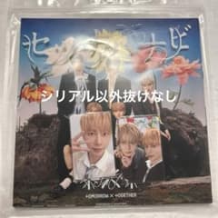 TXT セツナハナビ Special盤 にゃんにゃんズ テヒョン トレカ付きのサムネイル
