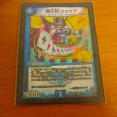 奇天烈シャッフ１枚のサムネイル