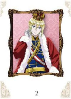 王室教師ハイネ 2 Blu-rayのサムネイル