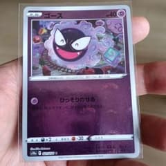 ポケモンカード ゴース ホールミラーs10a 021/071 Cのサムネイル