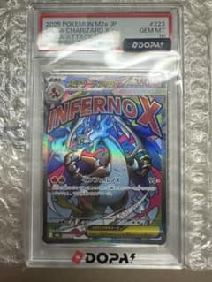 【PSA10】ポケモンカード メガリザードンX ex MA MEGAドリームのサムネイル
