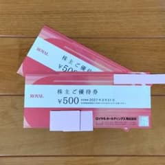 最新】ロイヤルホスト 株主優待券 1000円分 (500円×2枚) - メルカリ