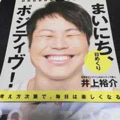 まいちに、ポジティブ カレンダーのサムネイル