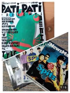 4冊パチパチ1996年11月 ARENA37℃　R&R NEWSMAKER　Hのサムネイル