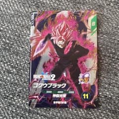 ドラゴンボール スーパーダイバーズ ゴクウブラック SDV10-XVPUR2
