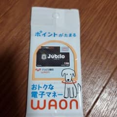 電子マネーWAONのサムネイル